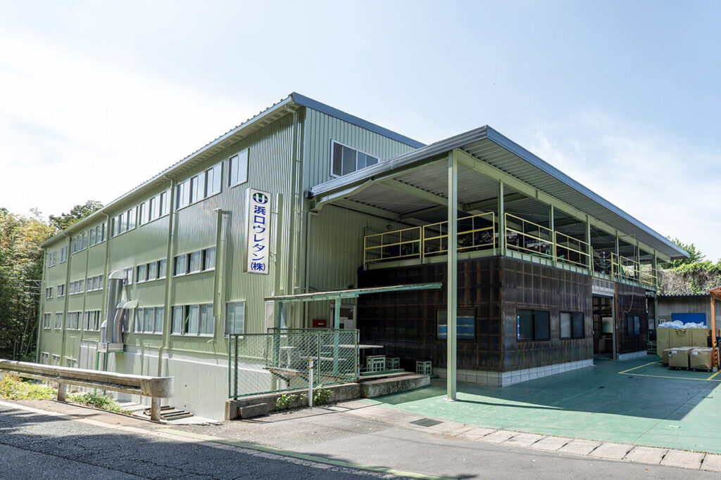 浜口ウレタン神ケ谷工場