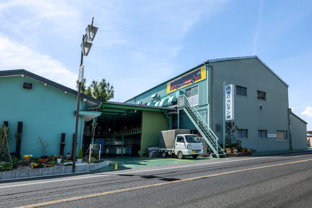 浜口ウレタン本社西山工場