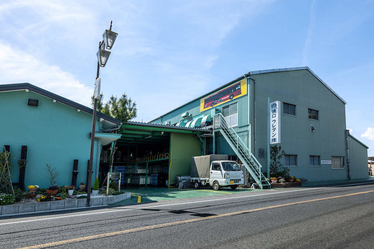 浜口ウレタン本社西山工場