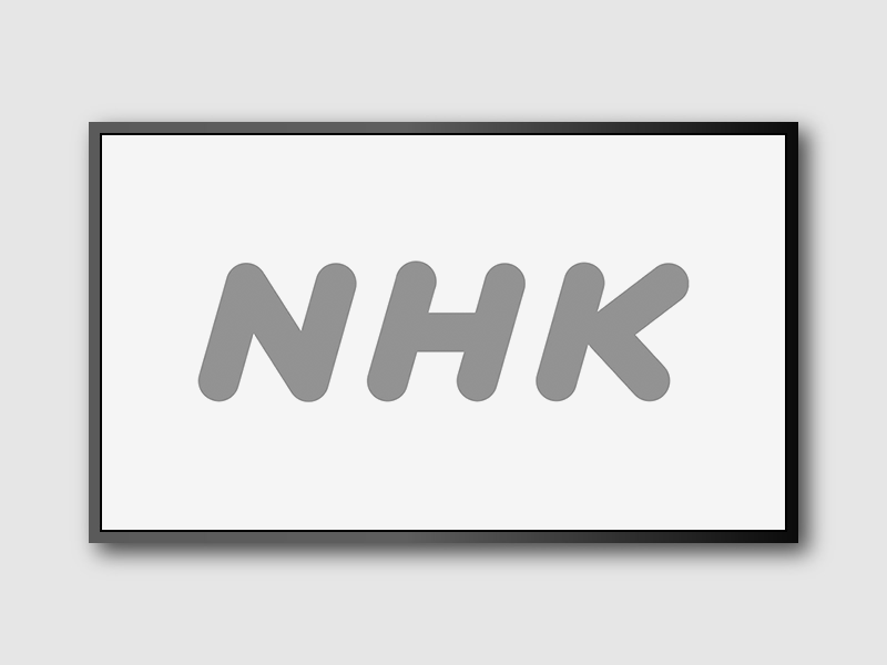 NHK日本放送協会