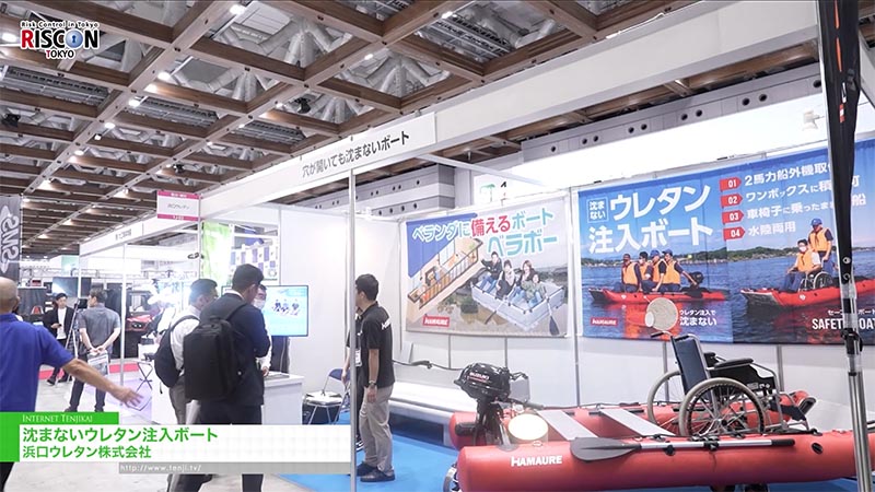 危機管理産業展2026（RISCON TOKYO）